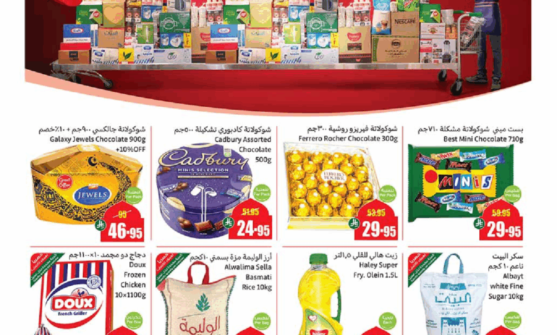 عروض كاش اند كاري من أسواق العثيم