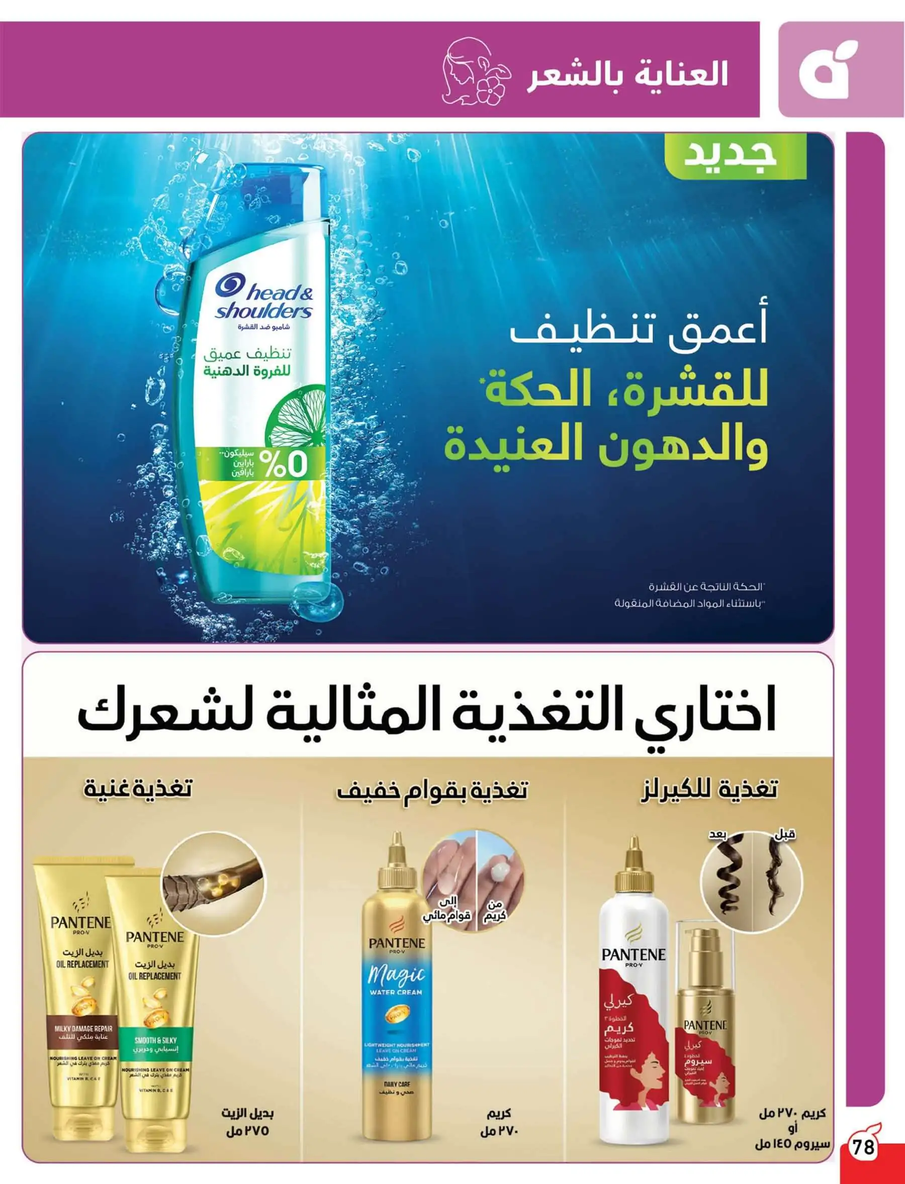 عروض هايبر بندة