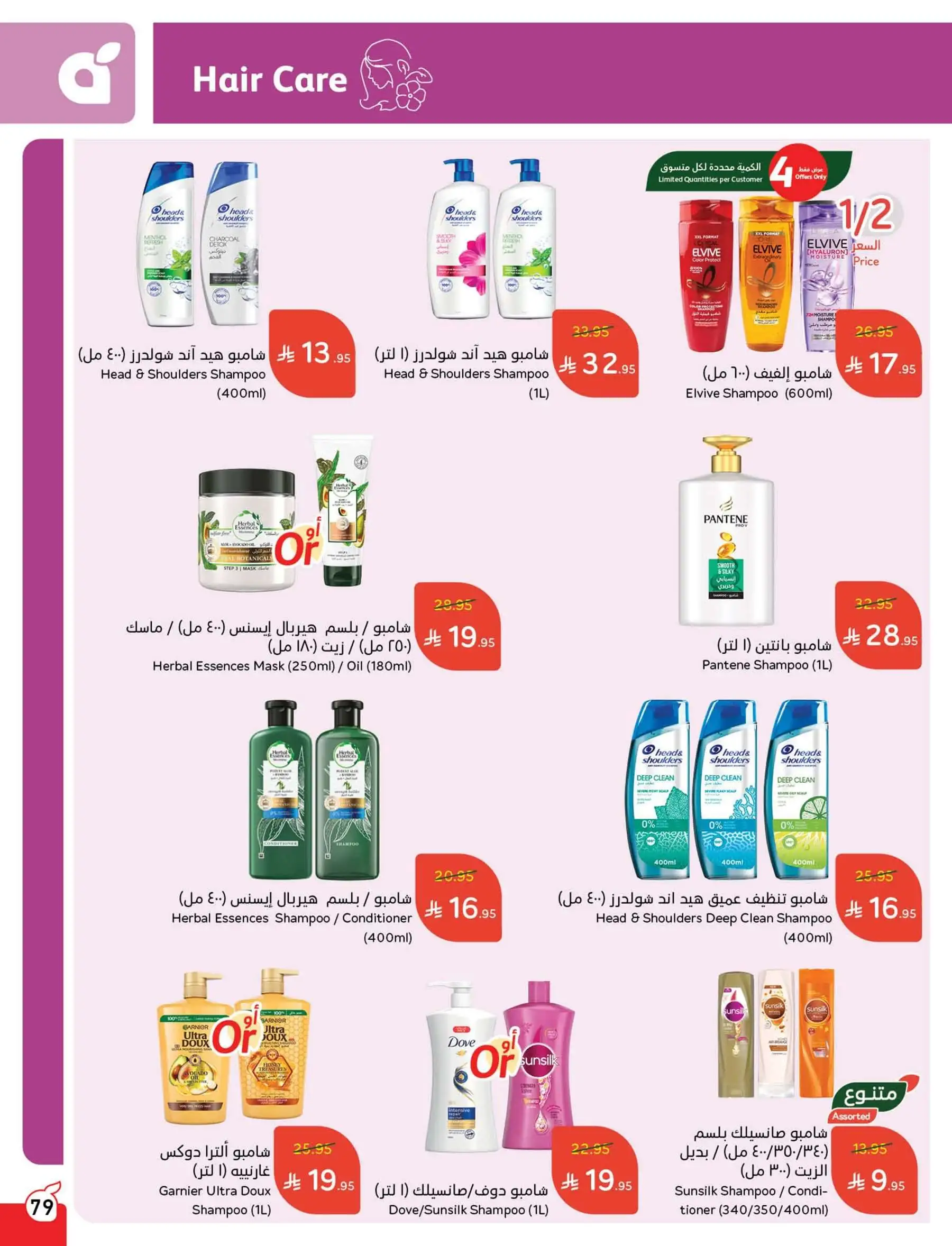 عروض هايبر بندة