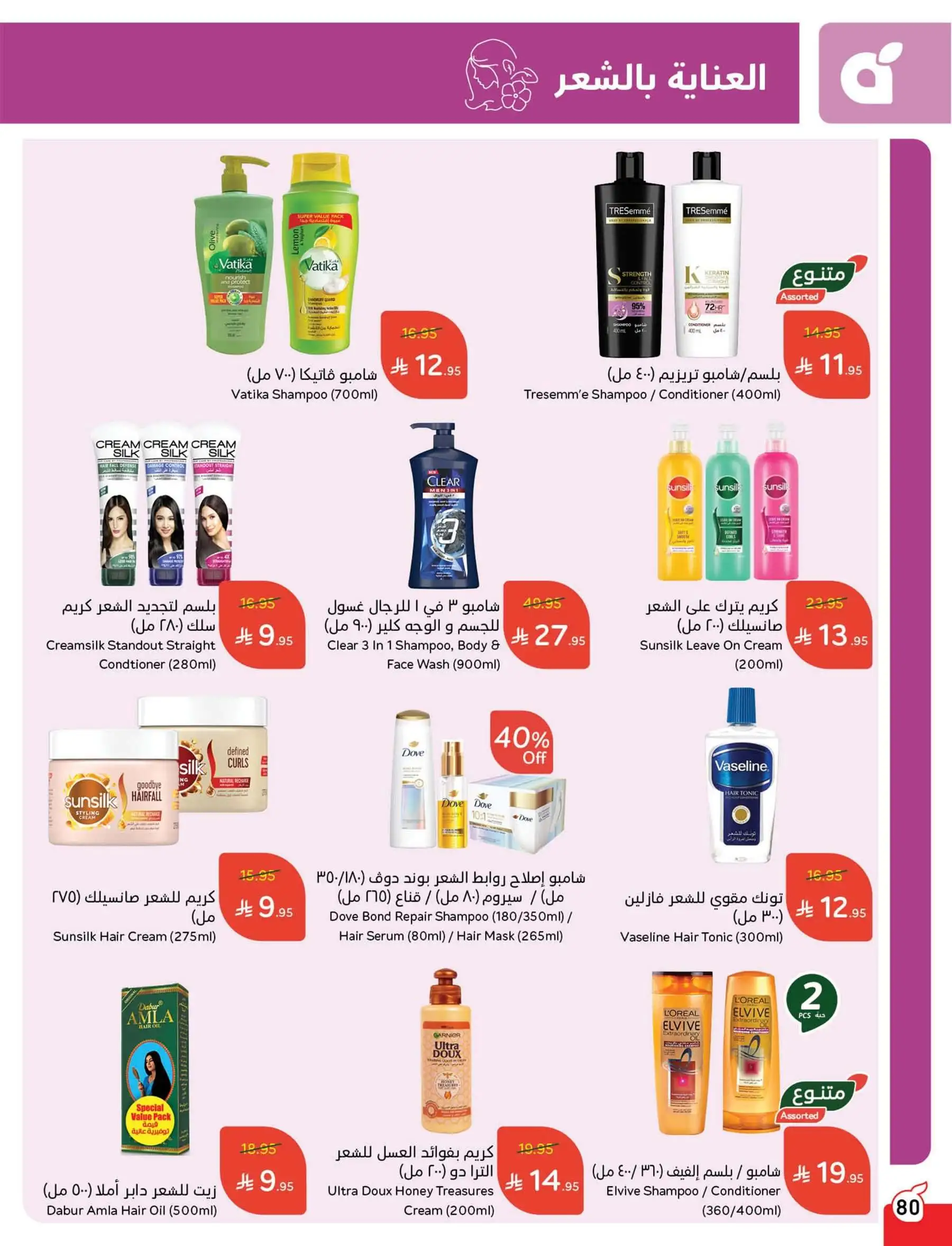عروض هايبر بندة