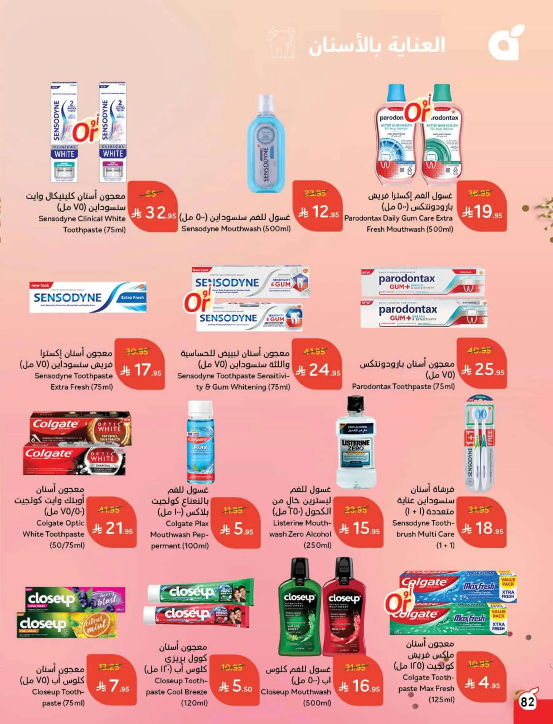 عروض هايبر بندة