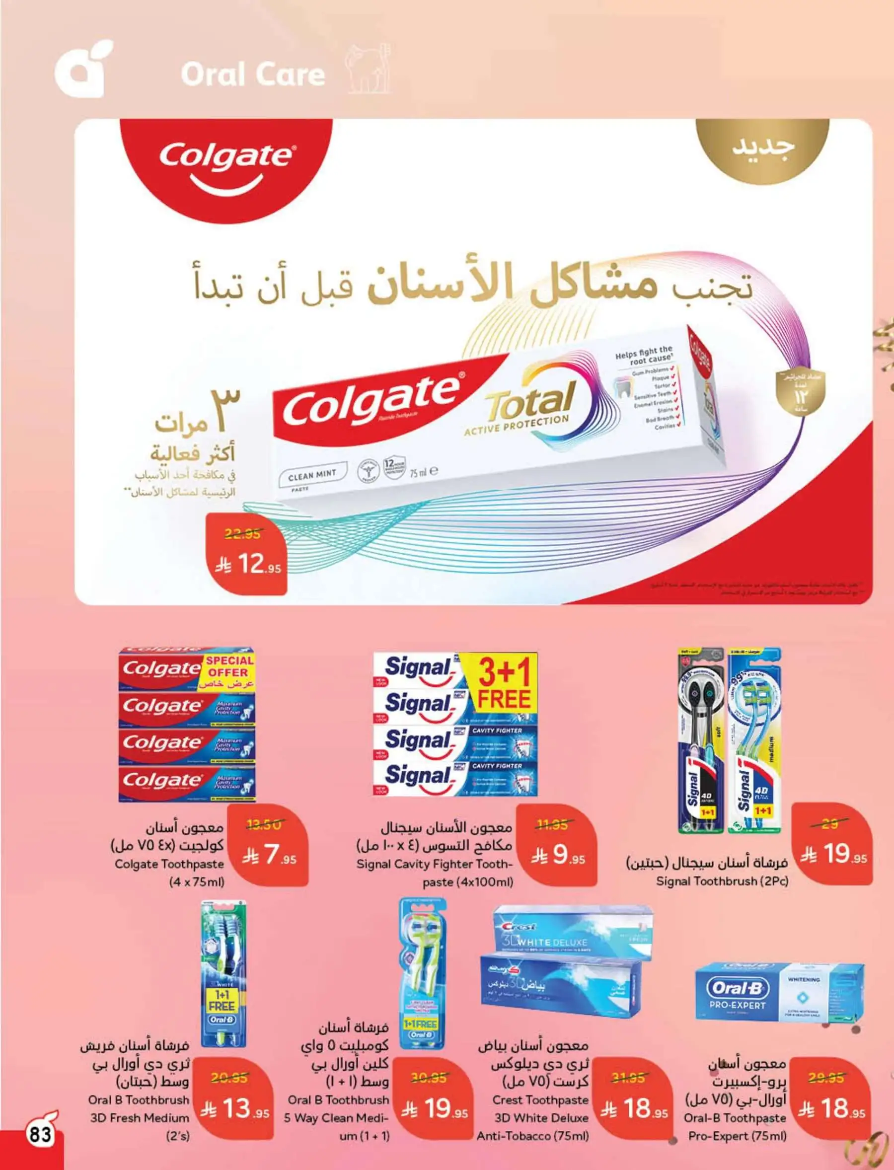 عروض هايبر بندة