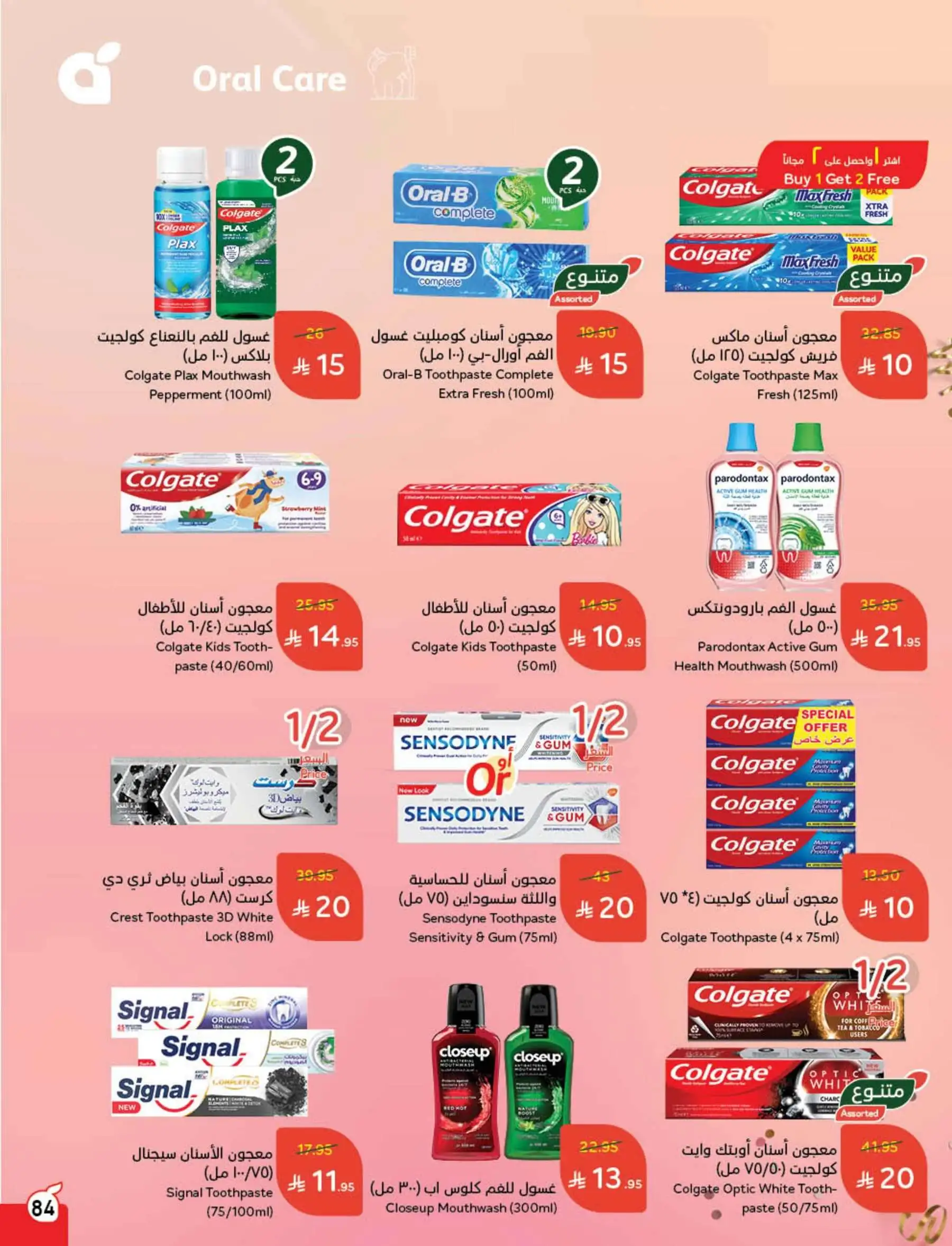 عروض هايبر بندة
