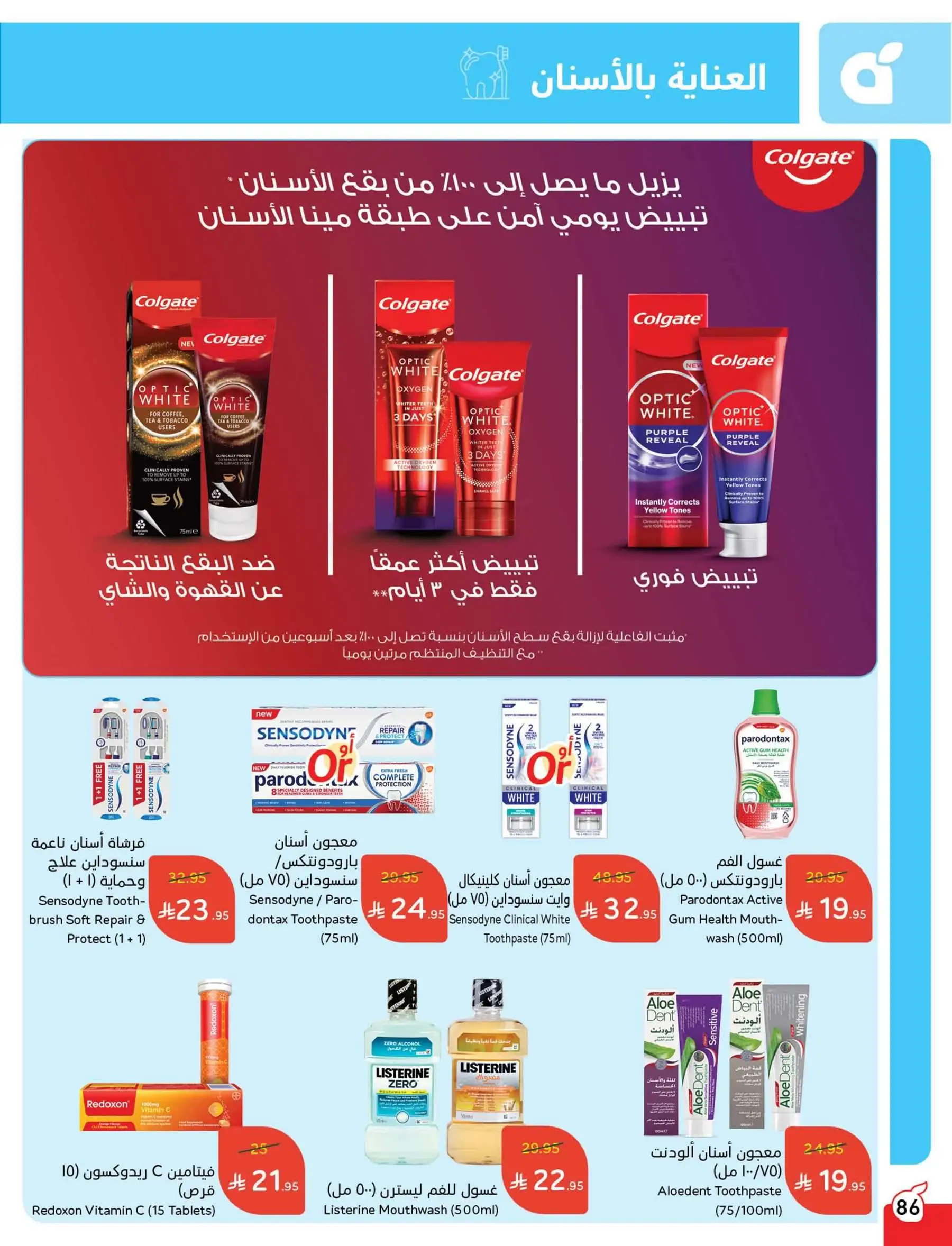 عروض هايبر بندة