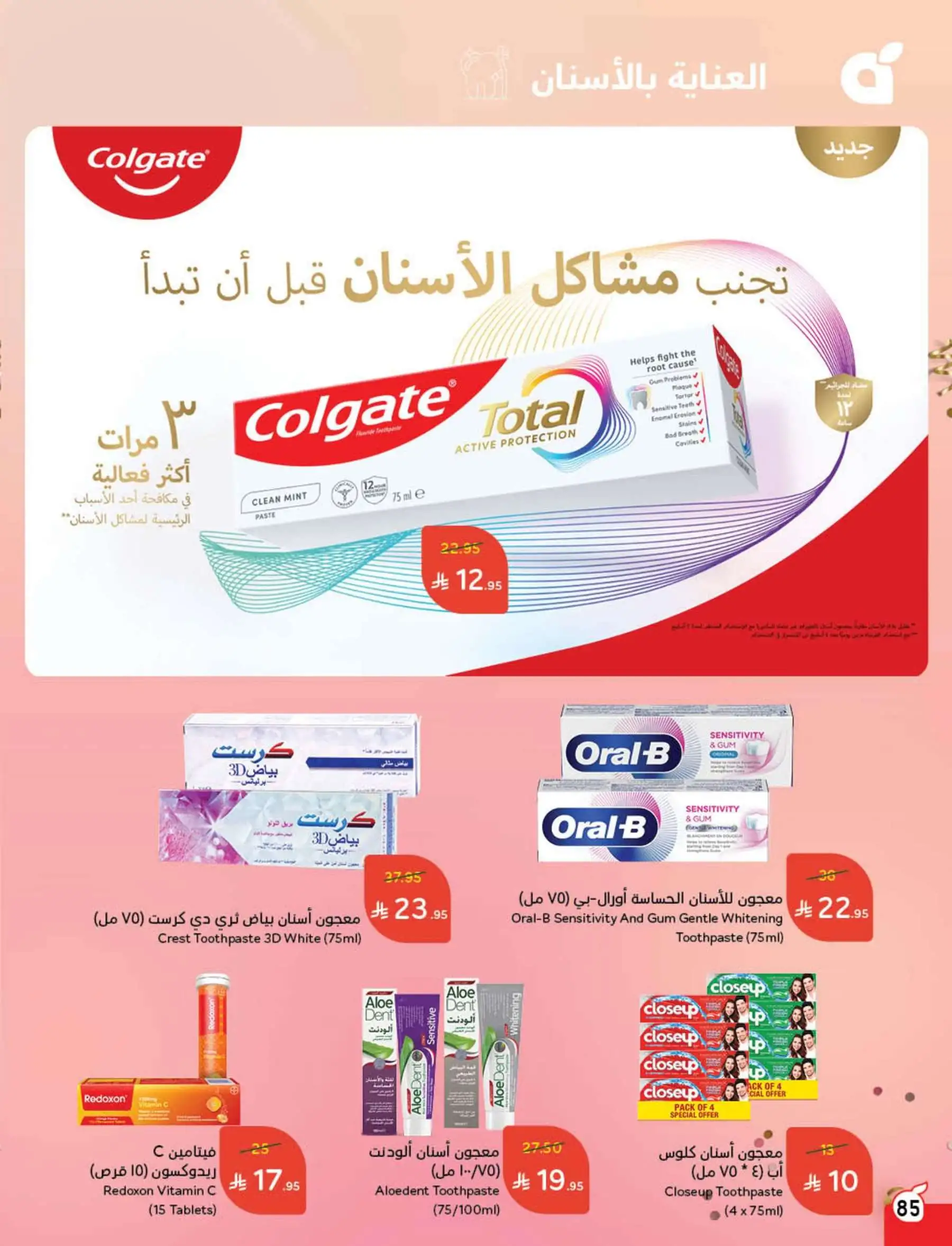 عروض هايبر بندة
