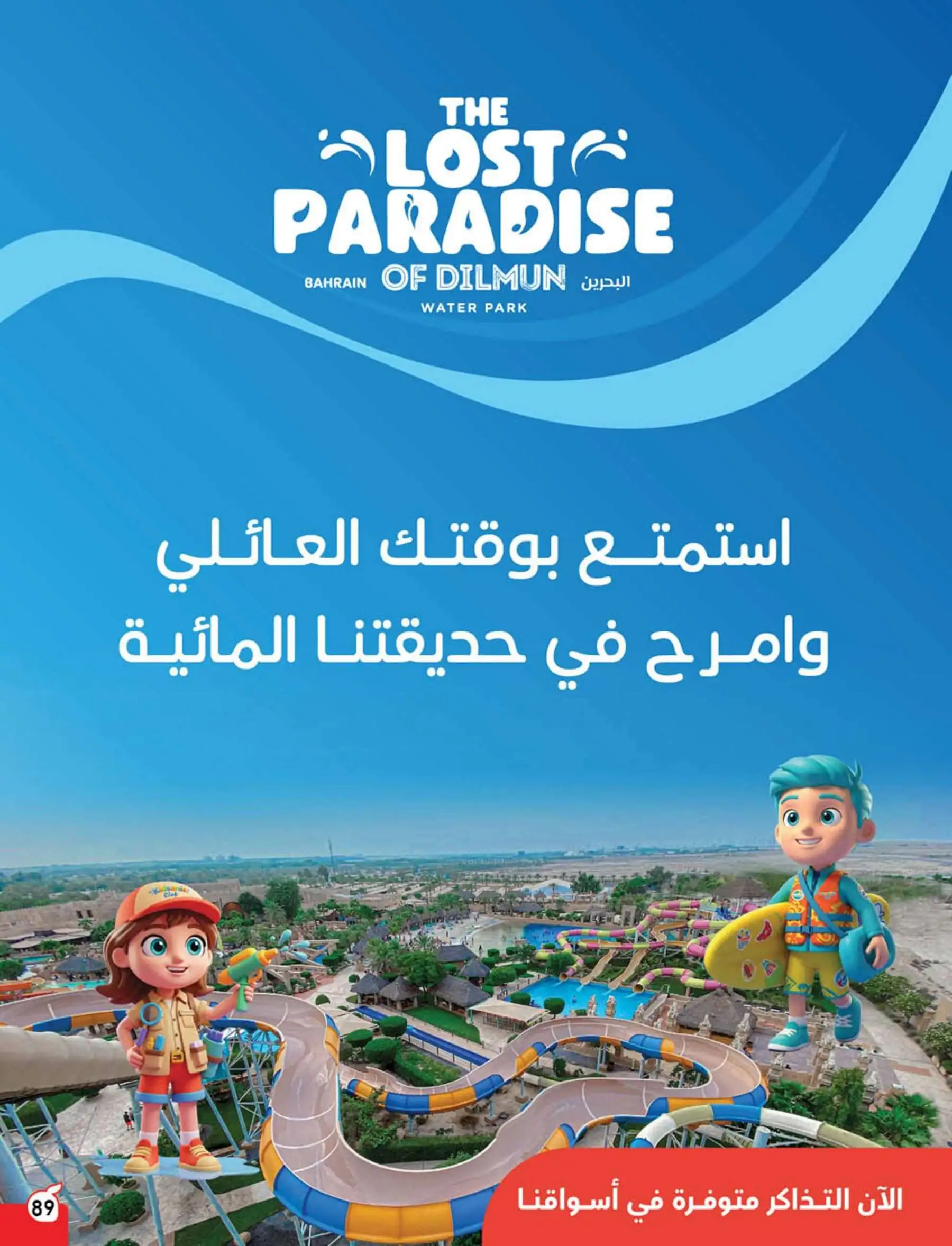 عروض هايبر بندة