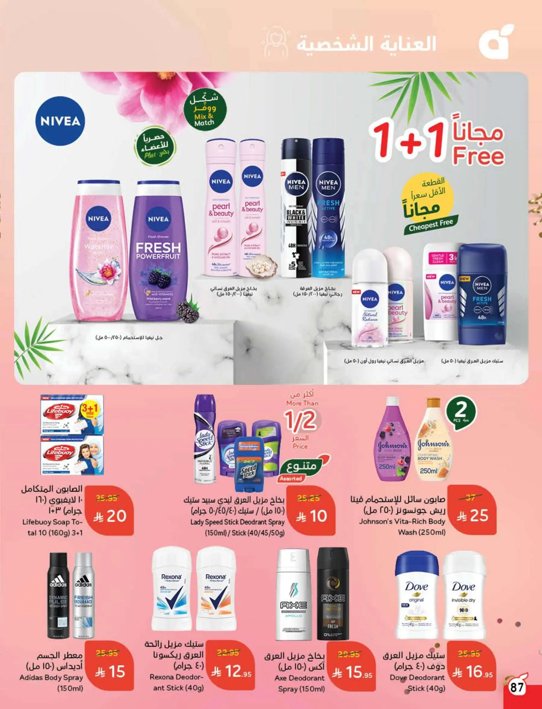 عروض هايبر بندة