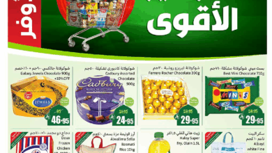 عروض أسواق عبدالله العثيم الأسبوعية
