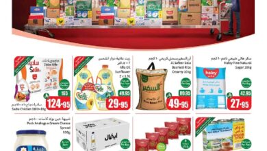 عروض كاش اند كاري من أسواق العثيم