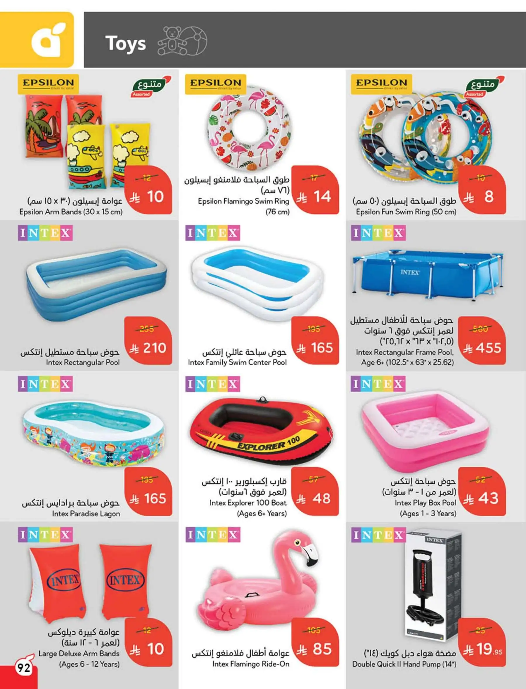 عروض هايبر بندة