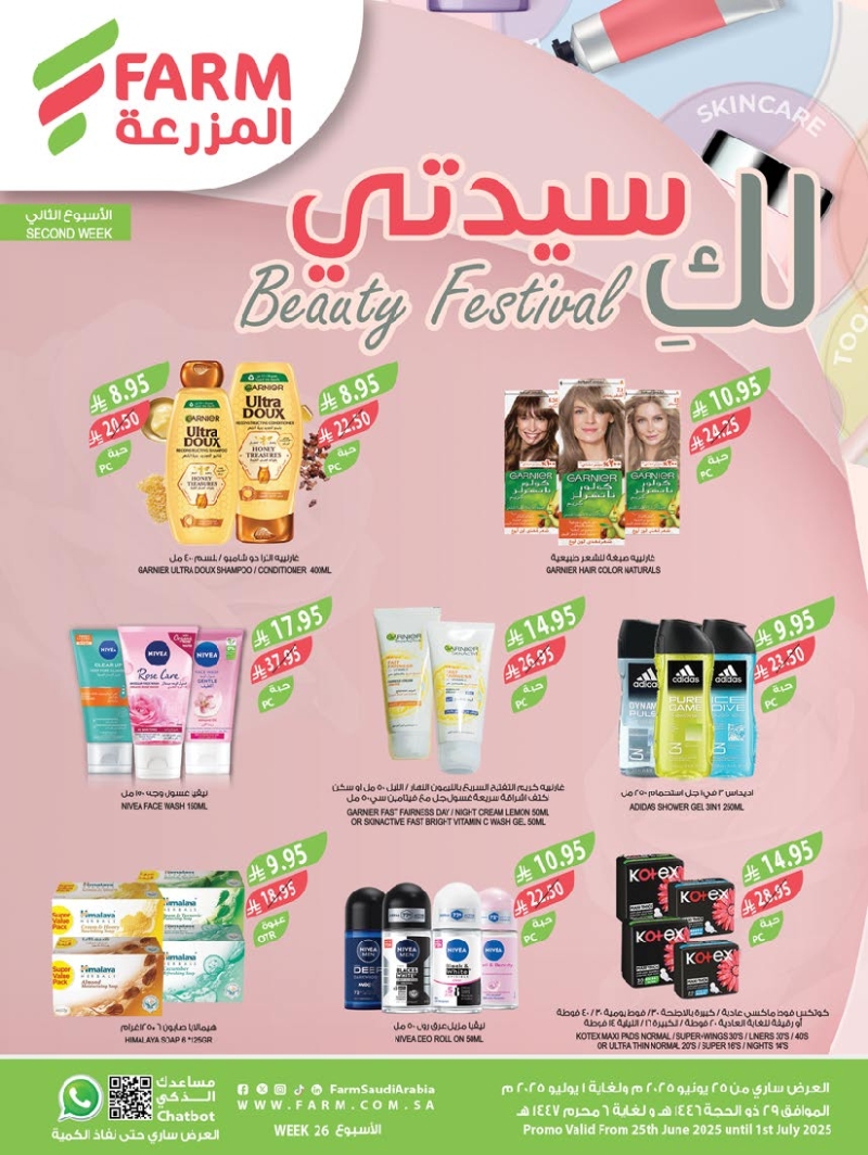 عروض أسواق المزرعة الأسبوعية عروض أسواق المزرعة الأسبوعية