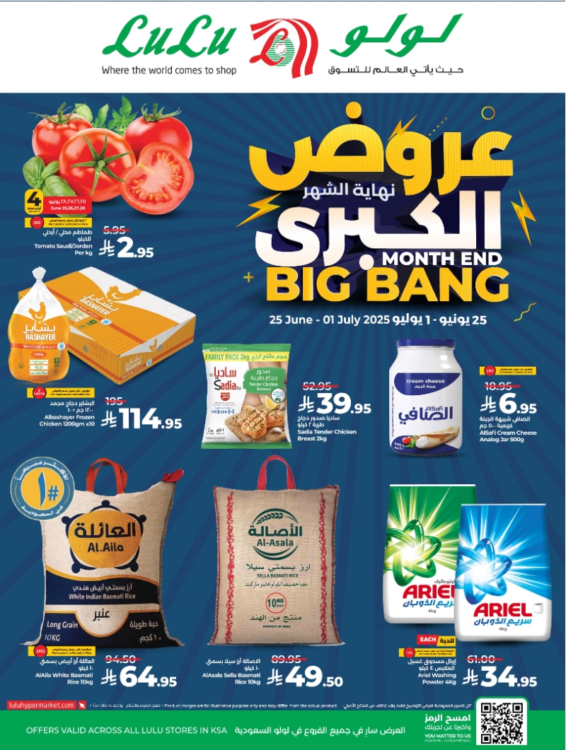 عروض أسواق لولو هايبر ماركت جدة تبوك ينبع خميس مشيط الأسبوعية عروض أسواق لولو هايبر ماركت جدة تبوك ينبع خميس مشيط الأسبوعية