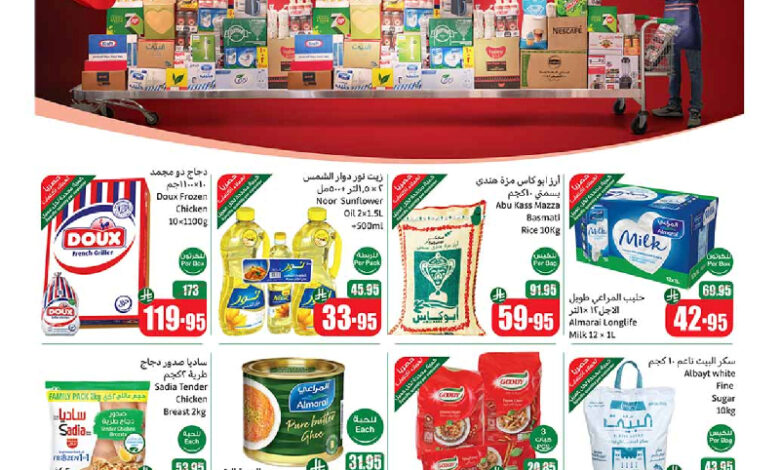 عروض كاش اند كاري من أسواق العثيم