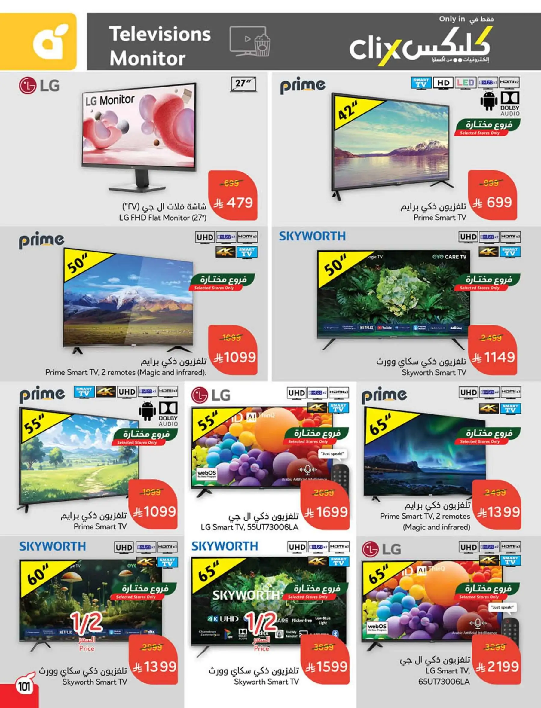 عروض هايبر بندة