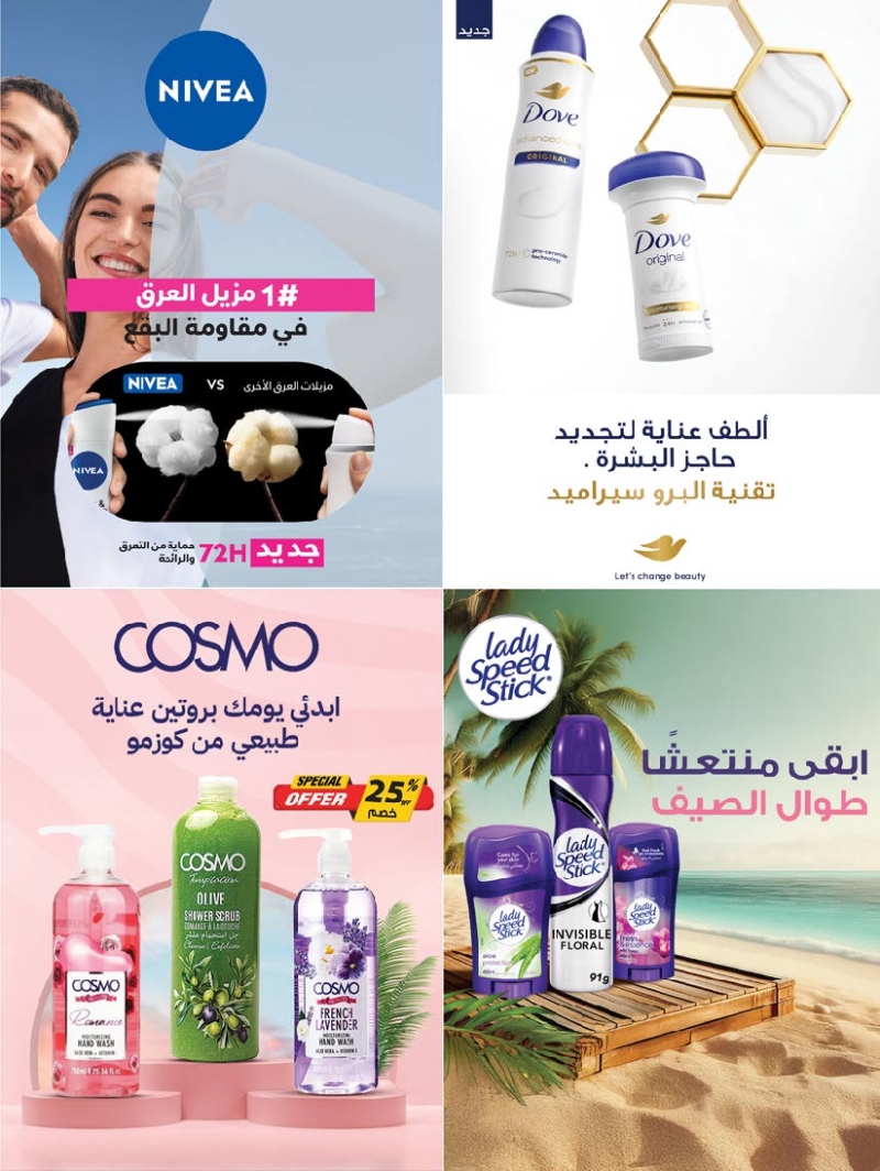 عروض أسواق المزرعة الأسبوعية