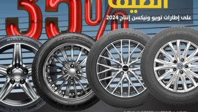 عرض العمودي للإطارات
