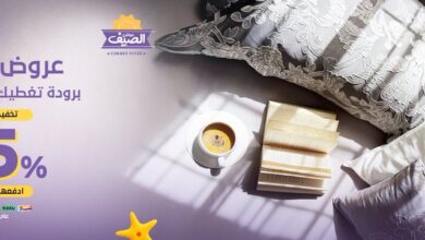 عرض مفارش ميلين