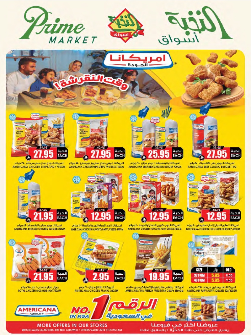 عروض أسواق الثلاجة العالمية