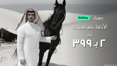 عرض مهيار للمستلزمات الرجالية