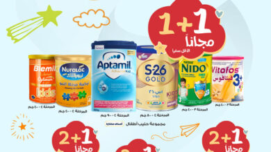 عروض صيدليات الدواء