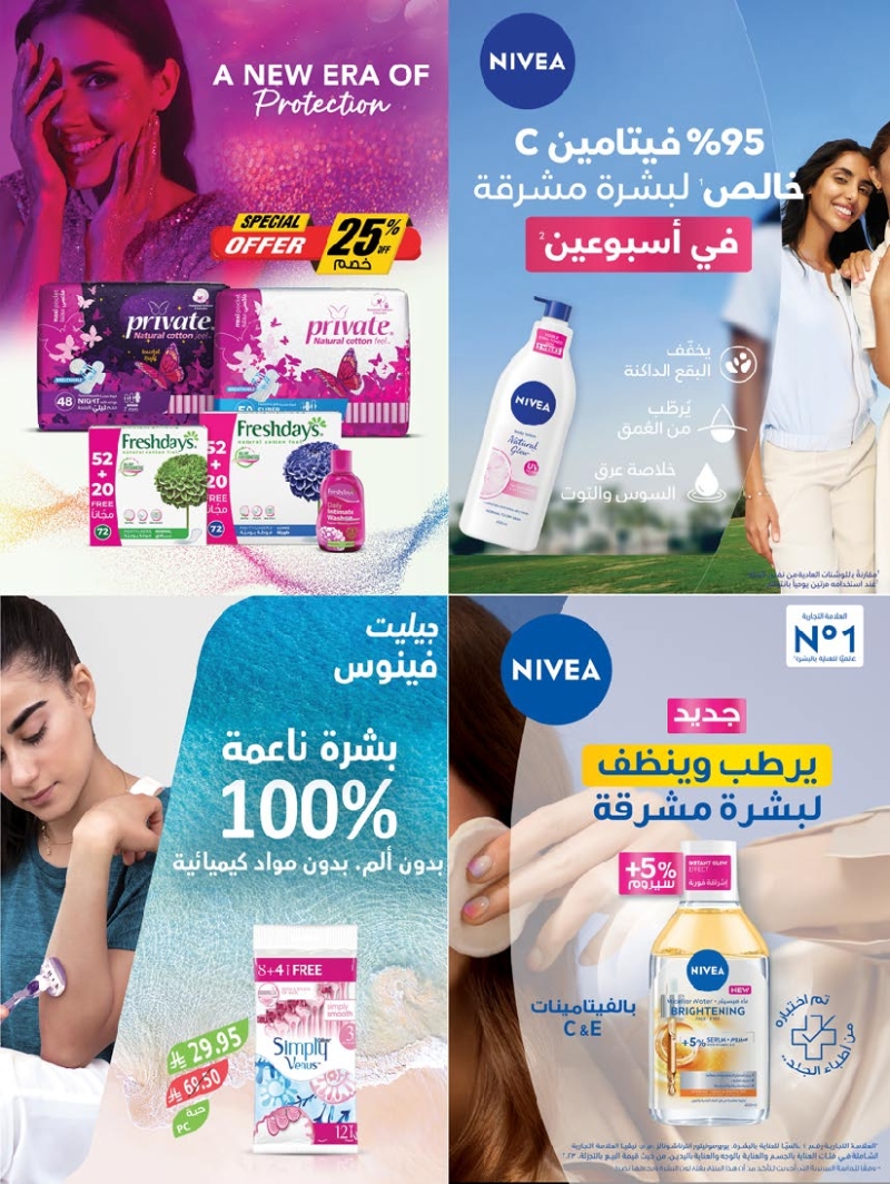 عروض أسواق المزرعة الأسبوعية