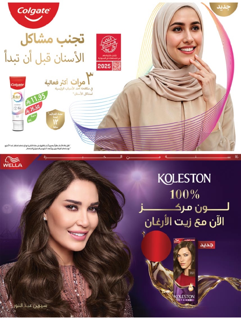 عروض أسواق المزرعة الأسبوعية