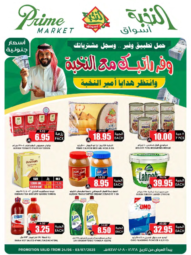 عروض أسواق الثلاجة العالمية