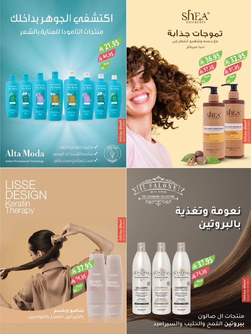عروض أسواق المزرعة الأسبوعية