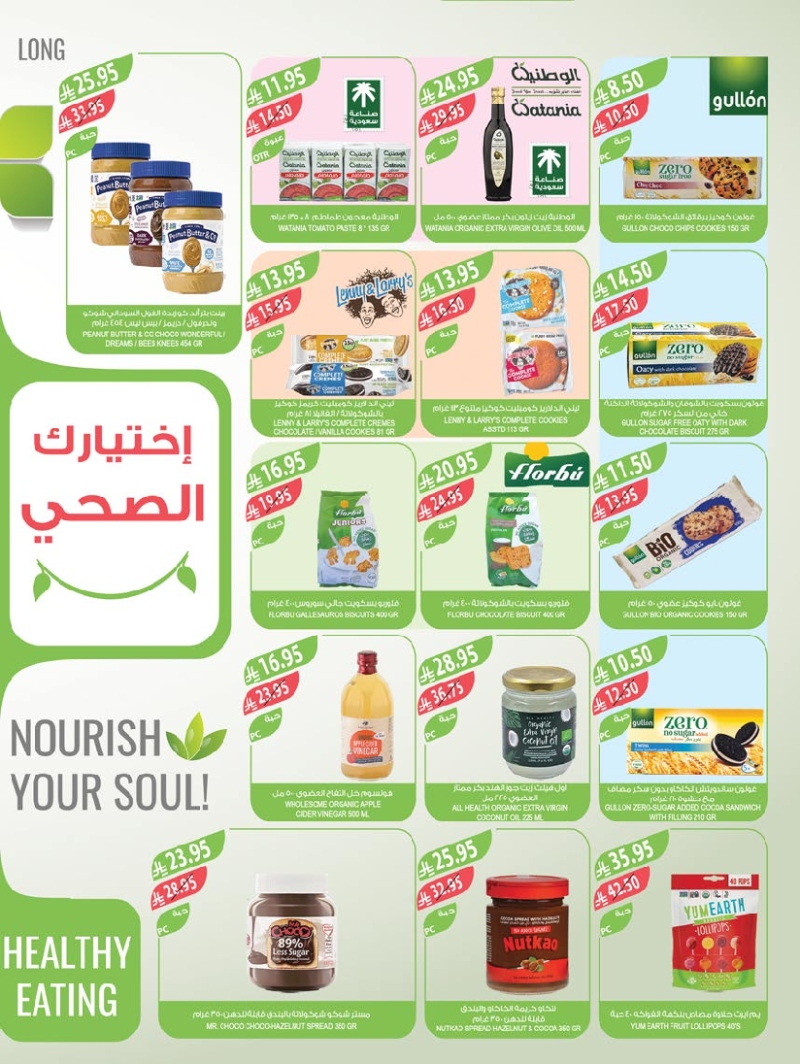 عروض أسواق المزرعة الأسبوعية