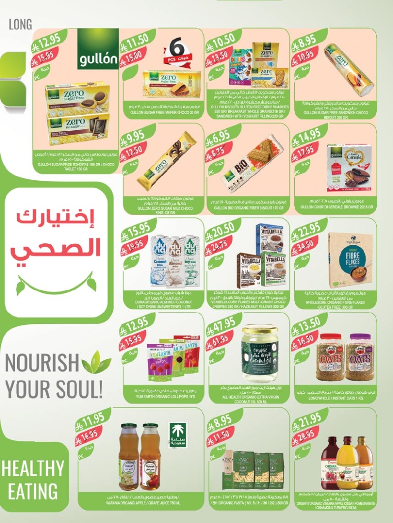 عروض أسواق المزرعة الأسبوعية