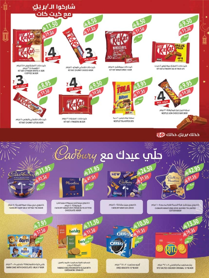 عروض أسواق المزرعة الأسبوعية