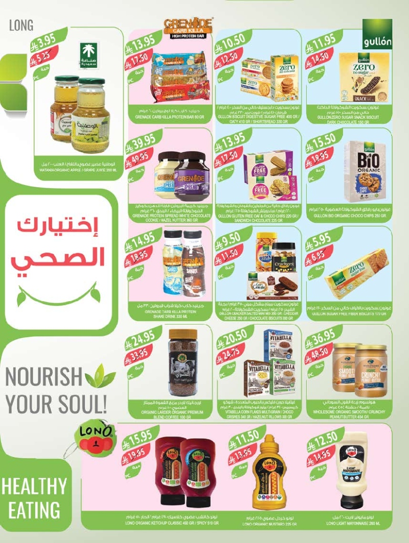 عروض أسواق المزرعة الأسبوعية