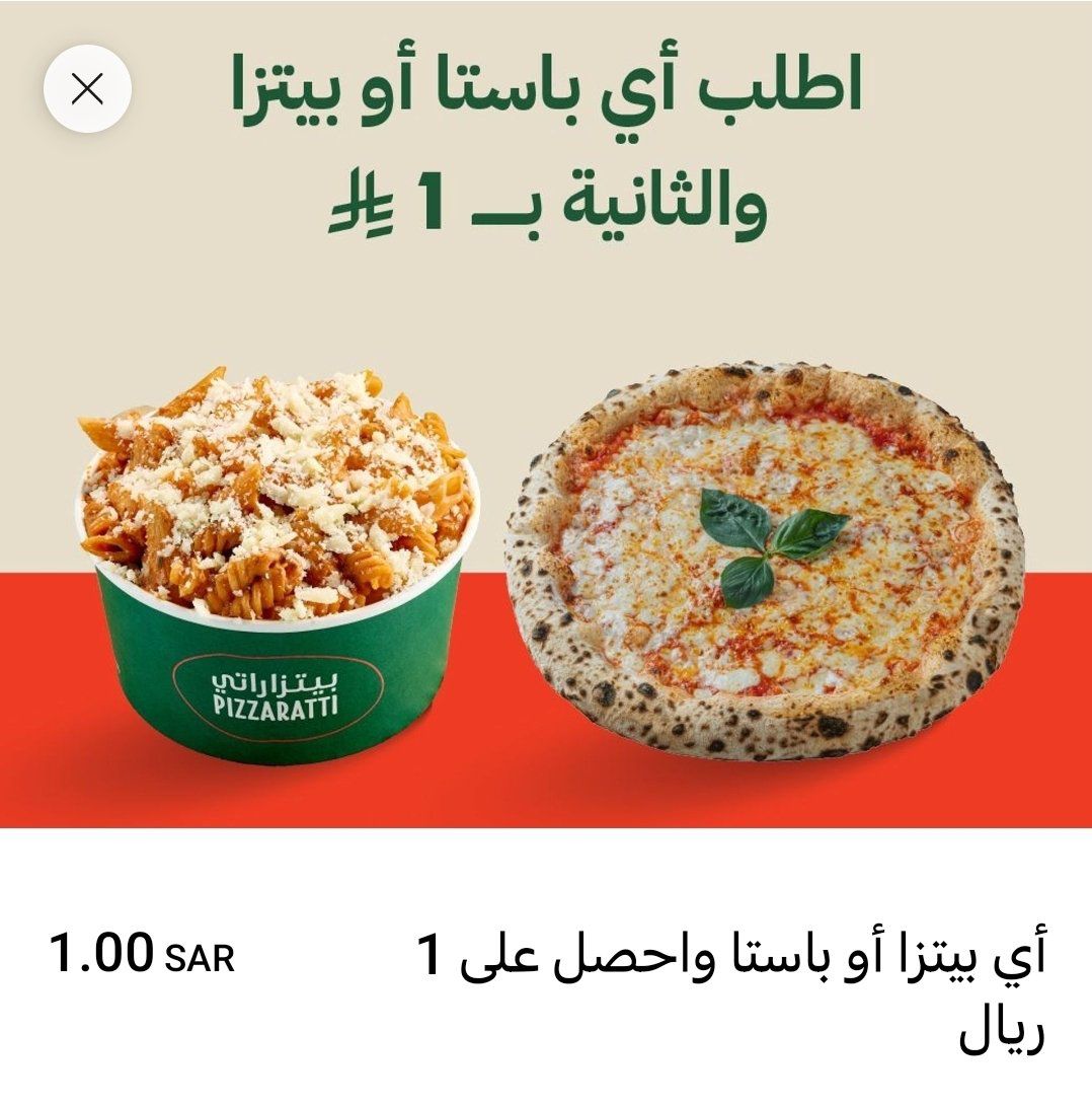 عرض مطاعم بيتزاراتي عرض مطاعم بيتزاراتي