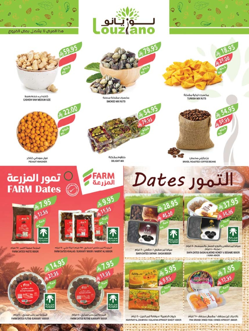 عروض أسواق المزرعة الأسبوعية