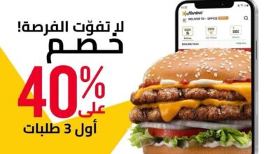 عرض مطاعم هارديز