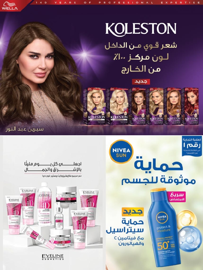 عروض أسواق المزرعة الأسبوعية