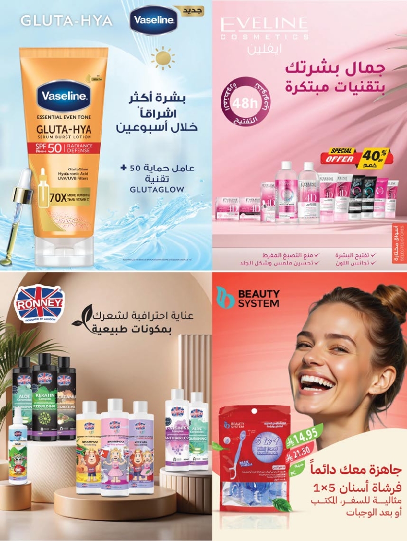 عروض أسواق المزرعة الأسبوعية