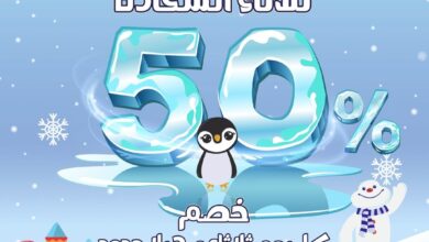 عرض سنوي فورست الثلاثاء فقط
