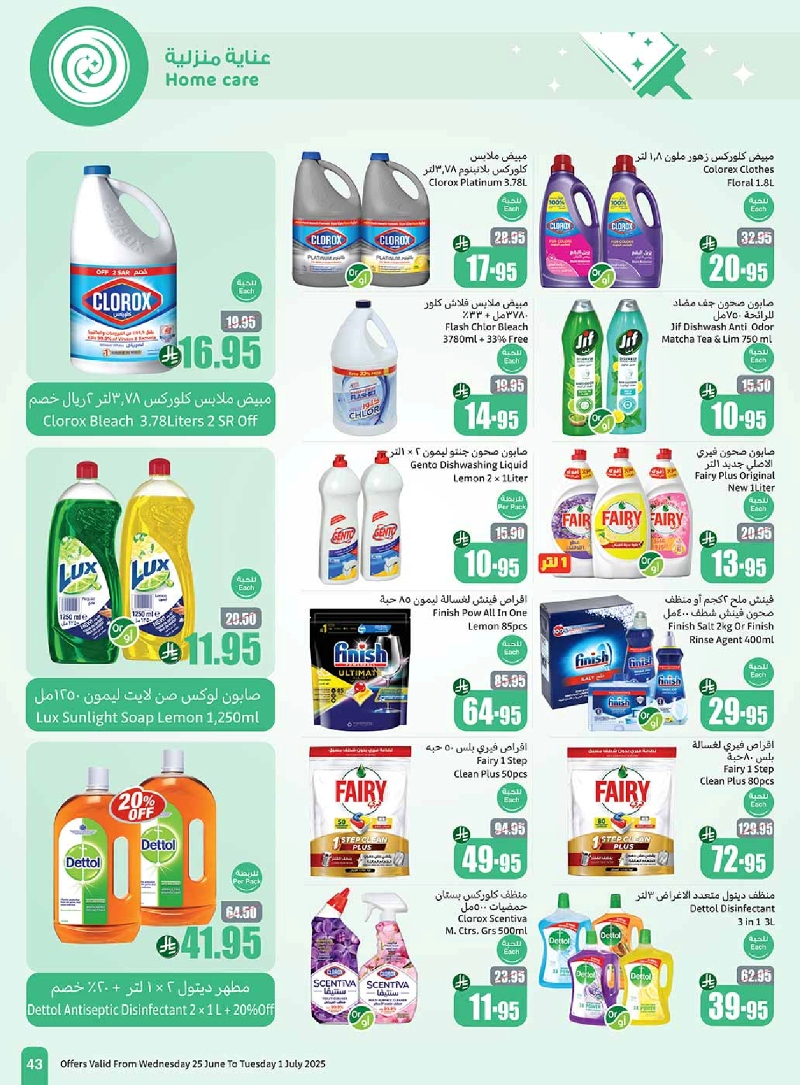 عروض أسواق عبدالله العثيم الأسبوعية