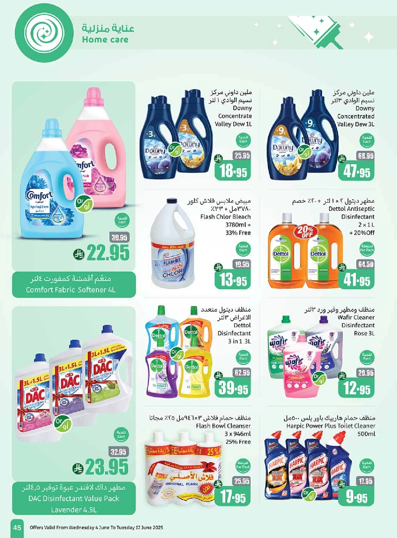عروض أسواق عبدالله العثيم الأسبوعية