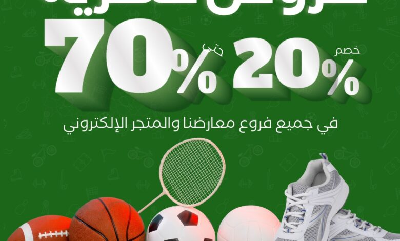 عرض غرناطة للرياضة