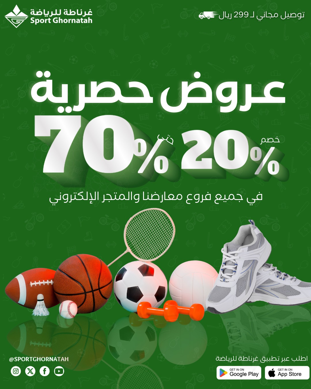 عرض غرناطة للرياضة عرض غرناطة للرياضة