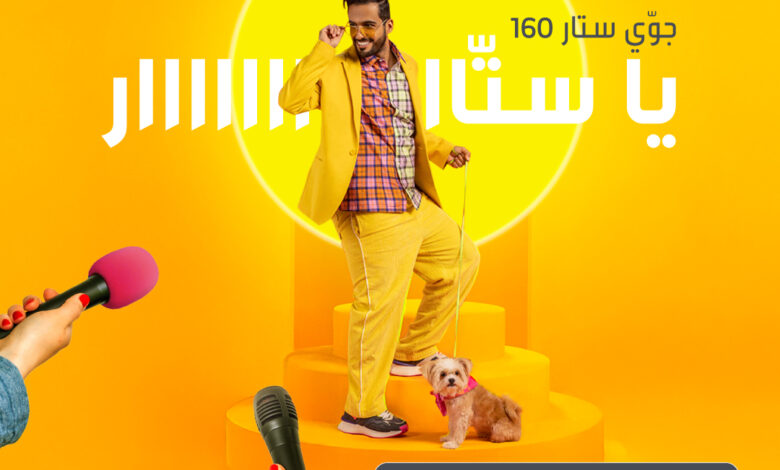 عرض جوّي من STC
