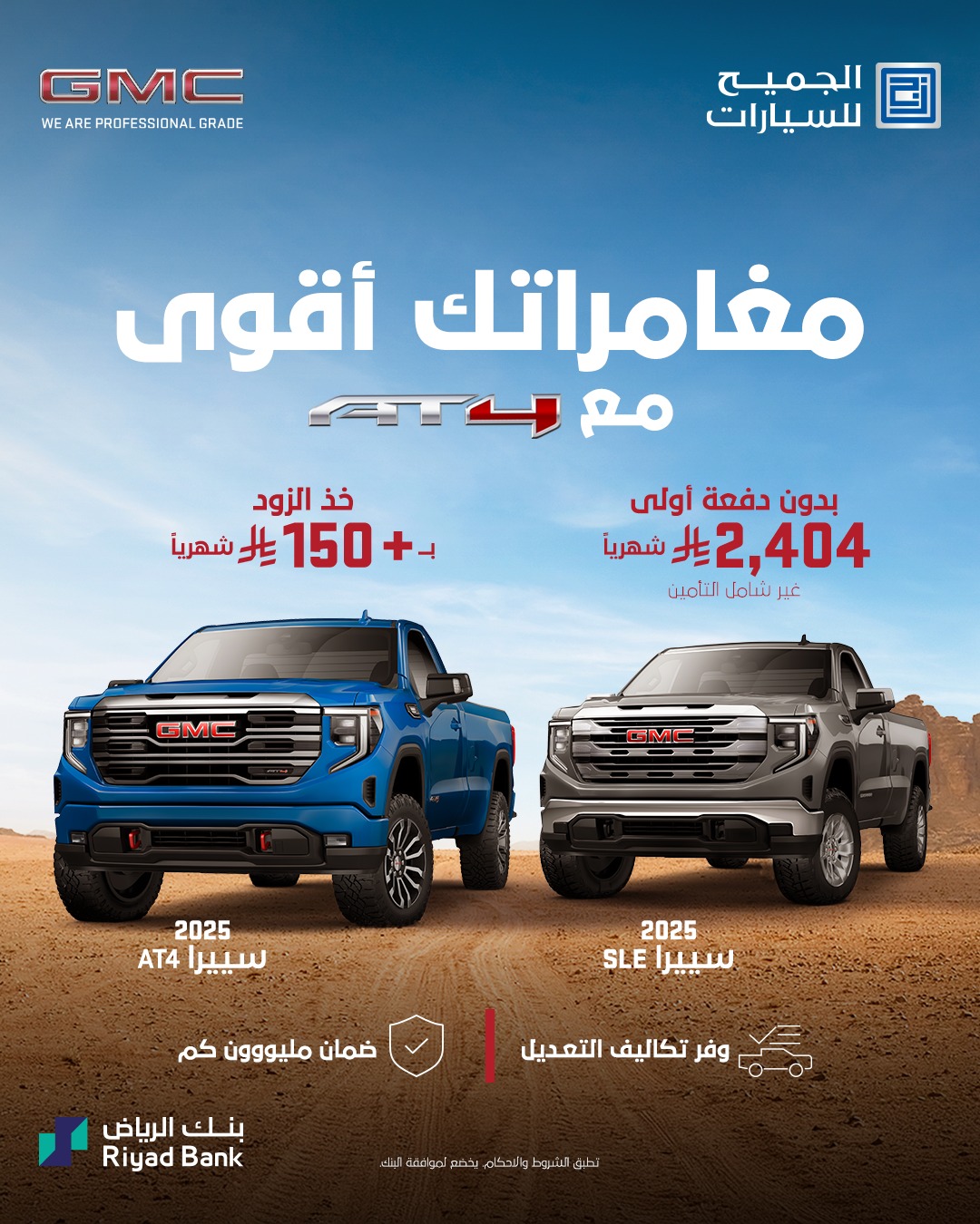 عرض سيارات جي ام سي سييرا 2025 عرض سيارات جي ام سي سييرا 2025