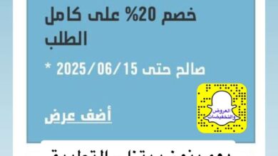عرض دومينوز بيتزا
