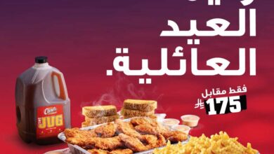عرض مطاعم ريزينج كينز