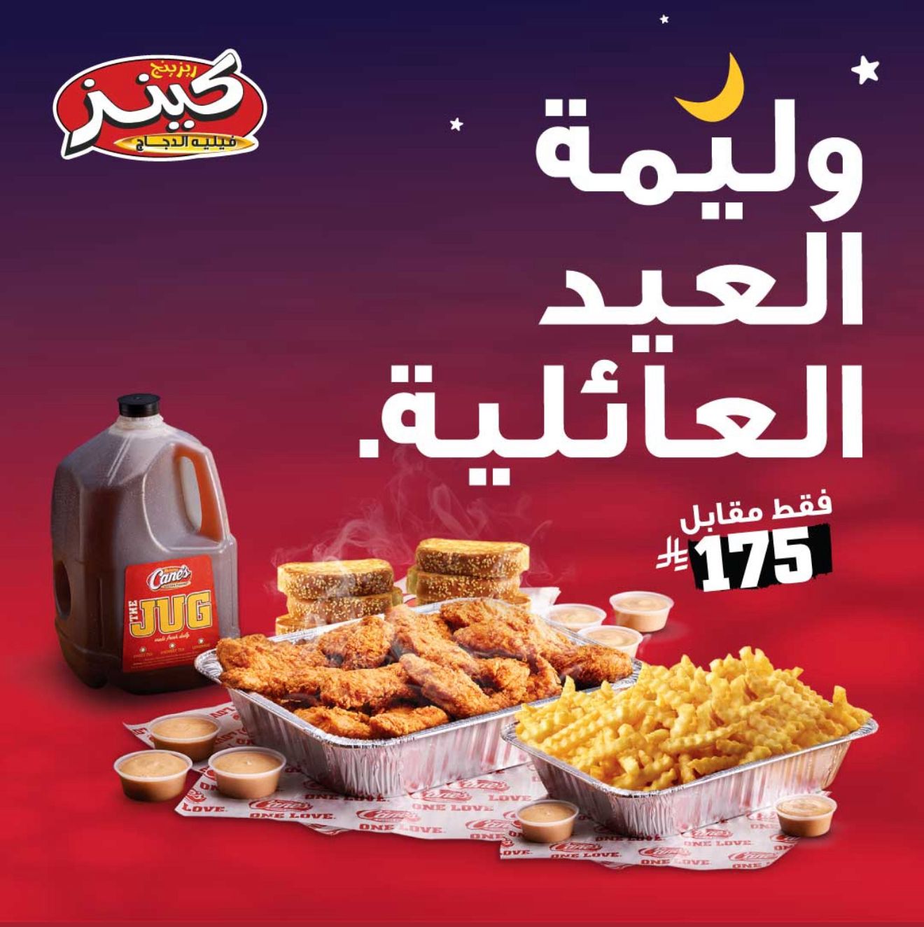 عرض مطاعم ريزينج كينز عرض مطاعم ريزينج كينز