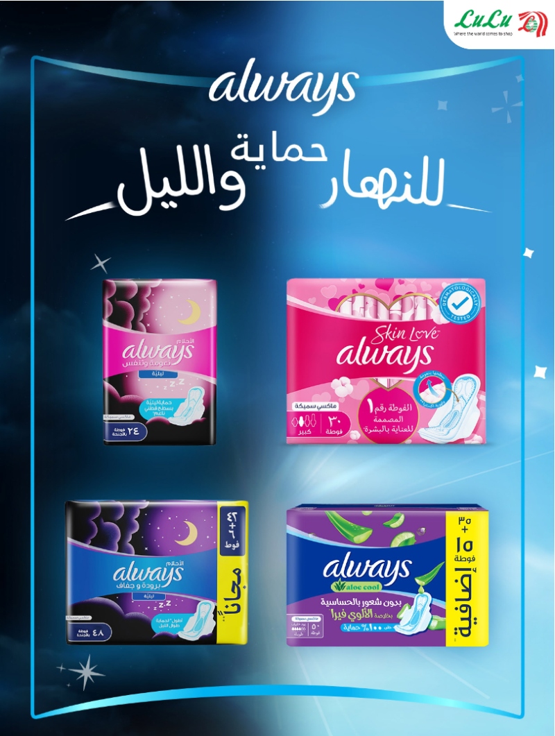 عروض أسواق لولو هايبر ماركت الرياض الخرج حائل عنيزة الأسبوعية