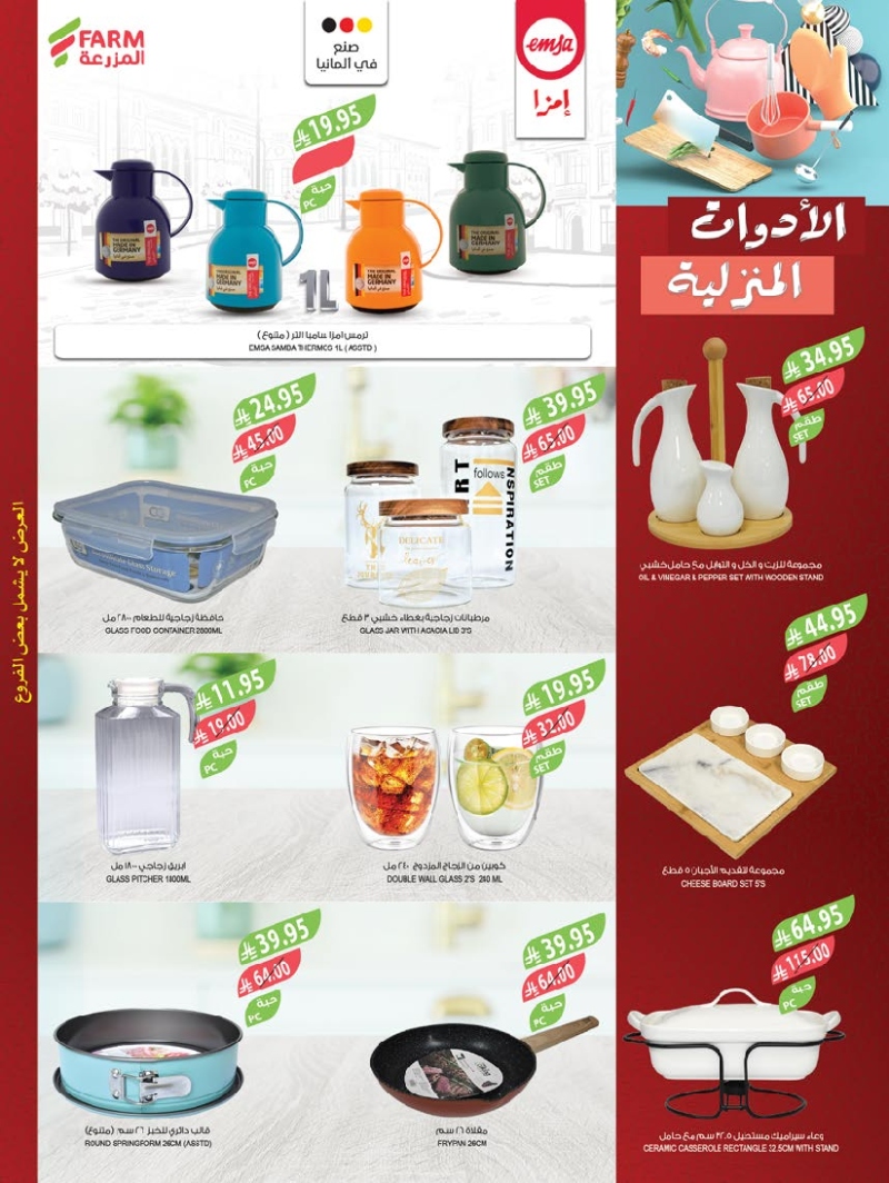 عروض أسواق المزرعة الأسبوعية