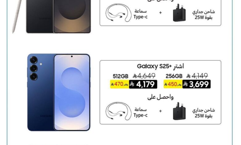 عروض أجهزة سامسونج من المستقبل FMP  
